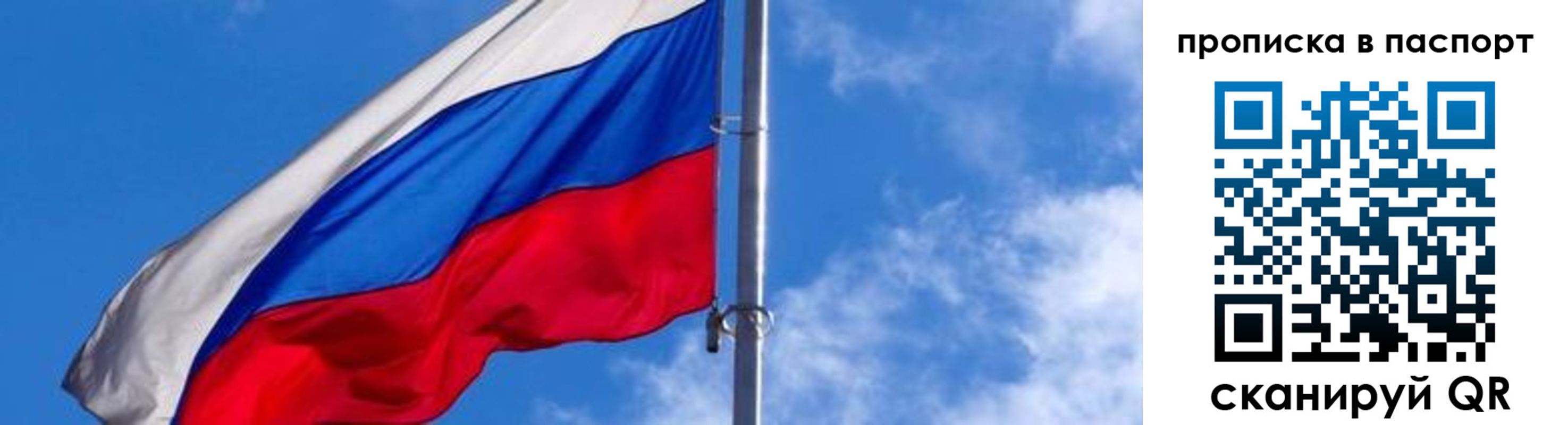 прописка для военкомата в Поворино