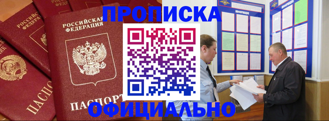 прописка иностранных граждан в Поворино