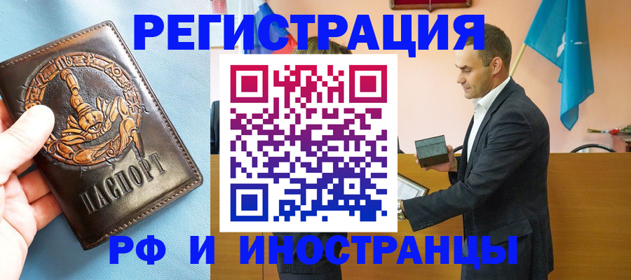 временная регистрация адрес в Поворино