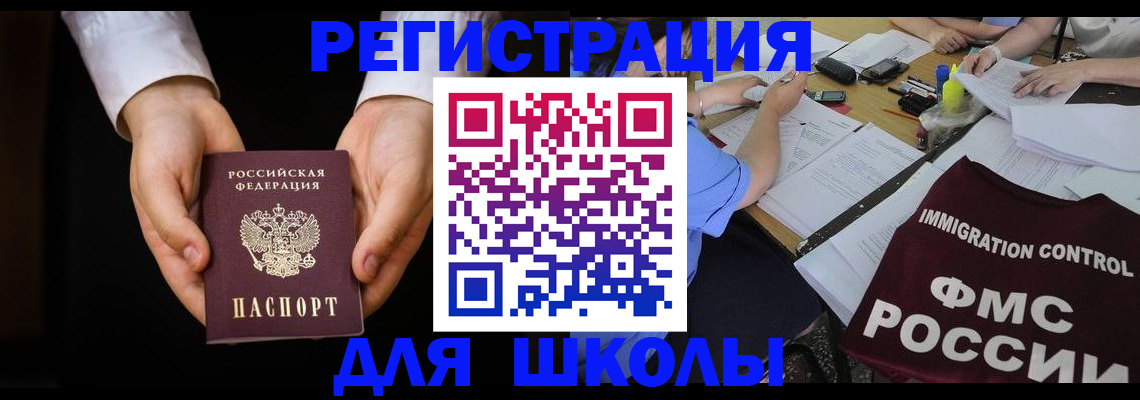 прописка законно в Поворино