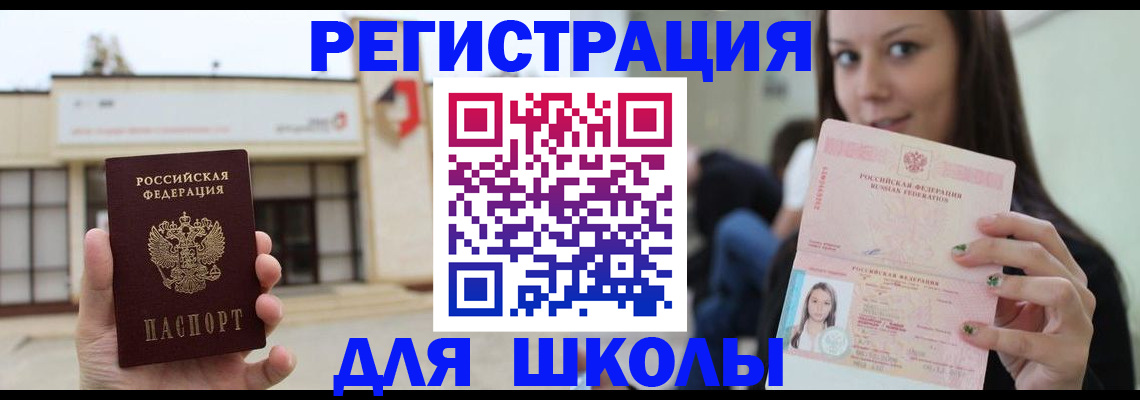 регистрация в Поворино