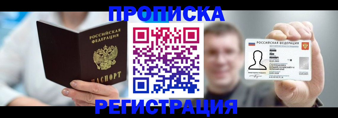 миграционный учет в Поворино